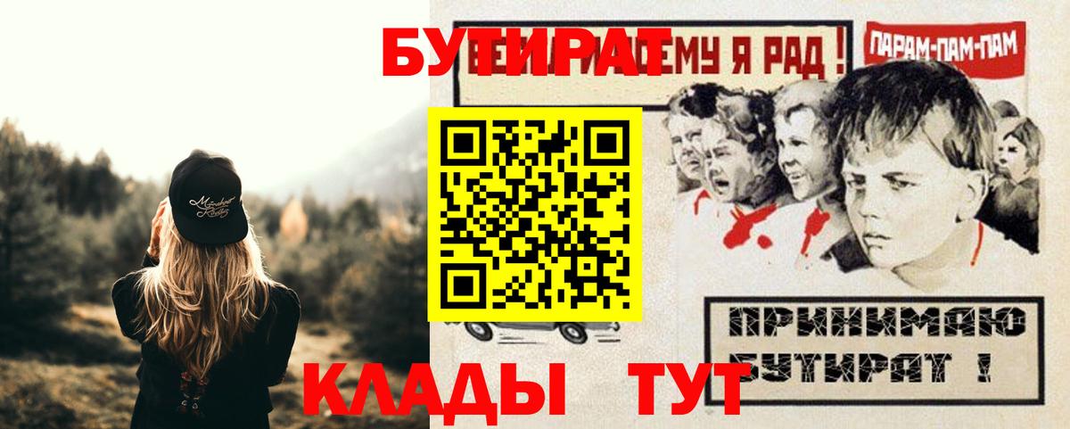 Бутират GHB Ноябрьск