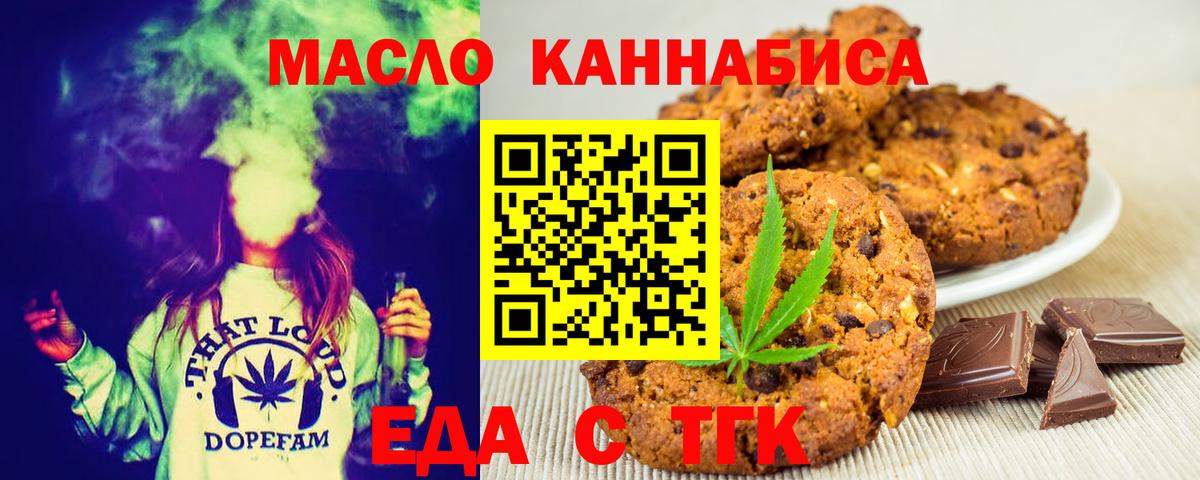 Cannafood конопля Ноябрьск