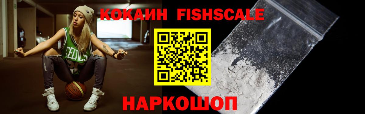 Кокаин VHQ  Вход с VPN  Ноябрьск 