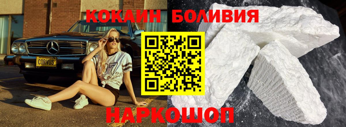 КОКАИН 97% Ноябрьск
