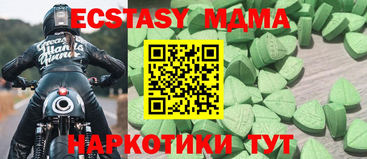 ЭКСТАЗИ 280 MDMA  ОМГ ОМГ ONION  Ноябрьск  Экстази  Ecstasy TESLA  Вход с VPN 
