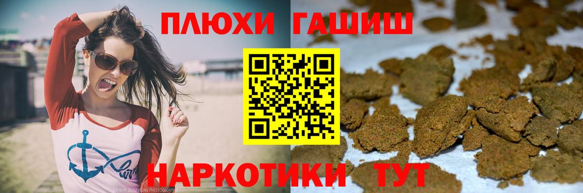ГАШ  ГАШИШ Ice-O-Lator  Гашиш ice o lator  Вход с VPN  Ноябрьск 