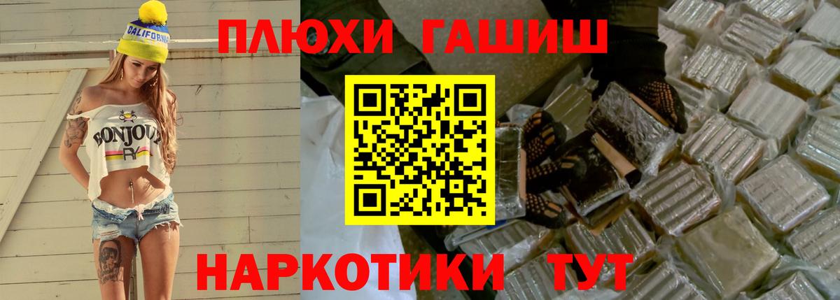 ГАШИШ 40% ТГК Ноябрьск