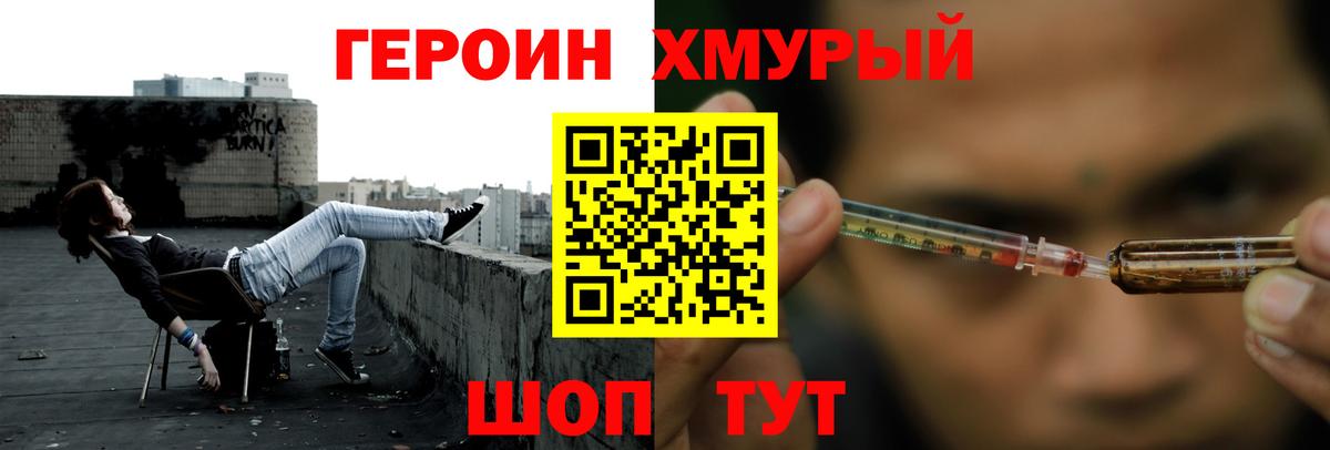 Ноябрьск  Героин  Вход с VPN  Героин афганец 