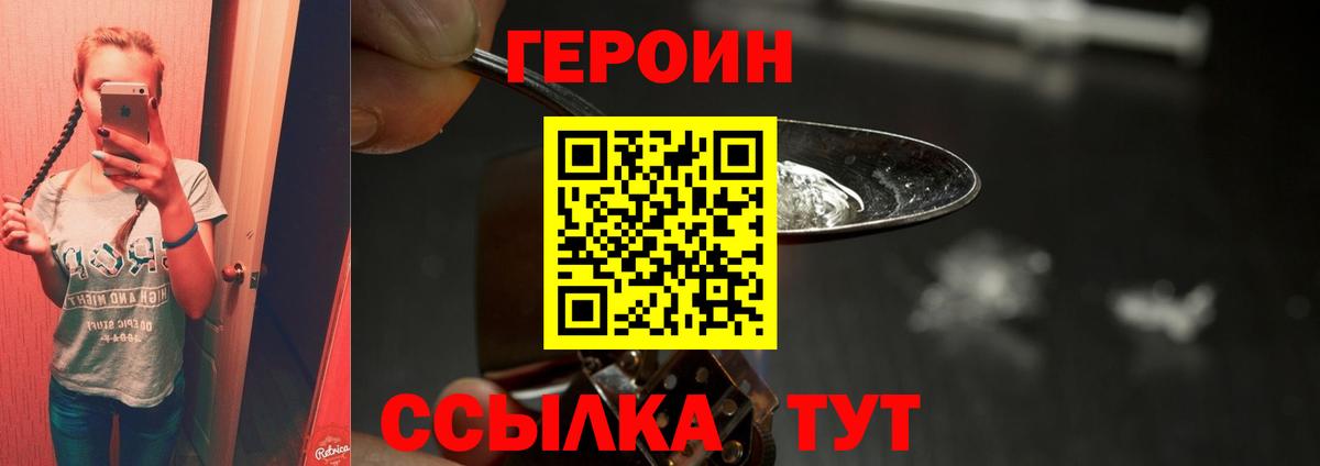 Героин гречка Ноябрьск