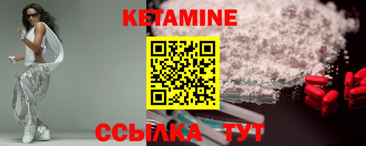 КЕТАМИН VHQ  Вход с VPN  КЕТАМИН VHQ  площадка телеграм  Ноябрьск 