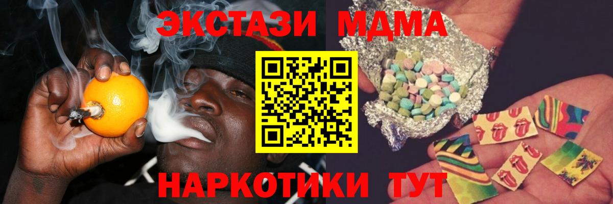 MDMA crystal Ноябрьск