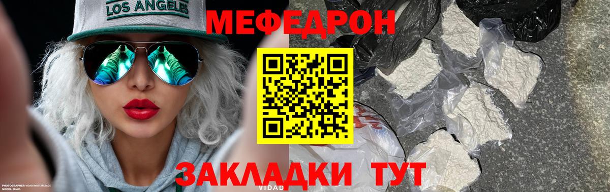 Меф mephedrone  Вход с VPN  цены   Ноябрьск  МЯУ-МЯУ 