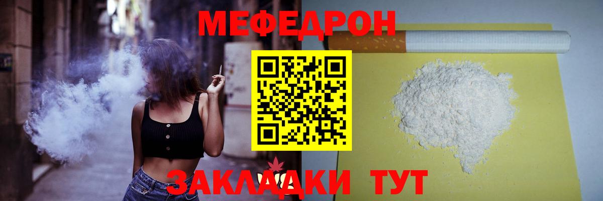 Меф кристаллы Ноябрьск