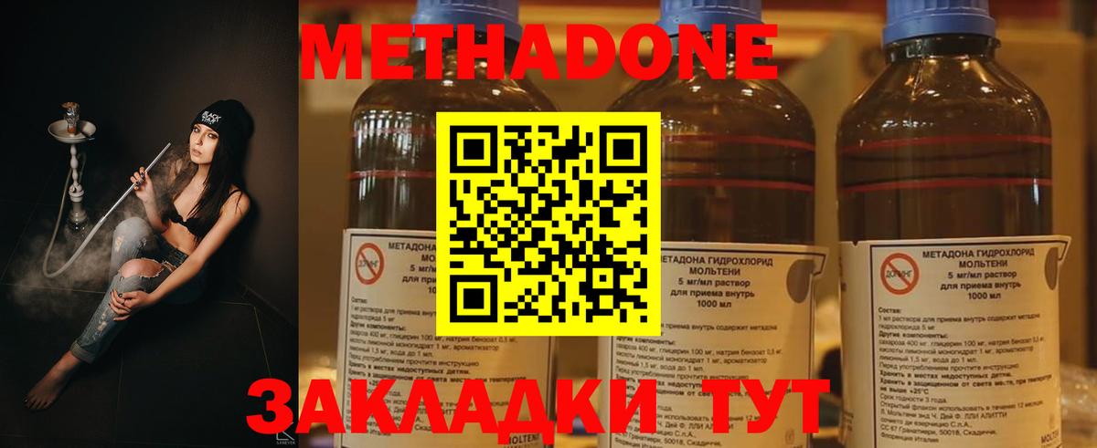 ОМГ ОМГ зеркало  Вход с VPN  Ноябрьск  Метадон мёд 