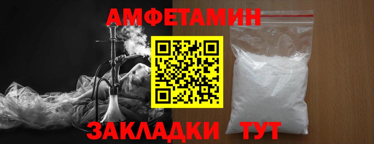 МЕТАМФЕТАМИН Декстрометамфетамин 99.9% Ноябрьск