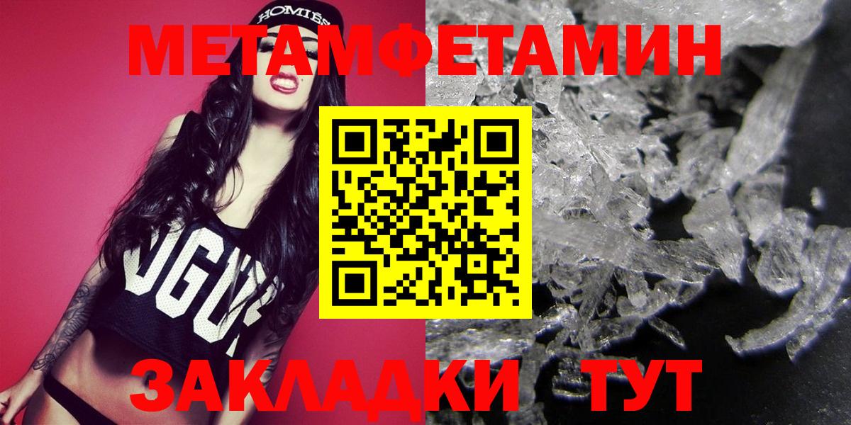 Ноябрьск  МЕТАМФЕТАМИН Декстрометамфетамин 99.9%  МЕТАМФЕТАМИН  Вход с VPN 