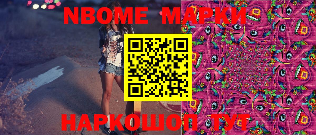 Ноябрьск  Наркотические марки 1500мкг  наркошоп  Вход с VPN  Наркотические марки 1500мкг 