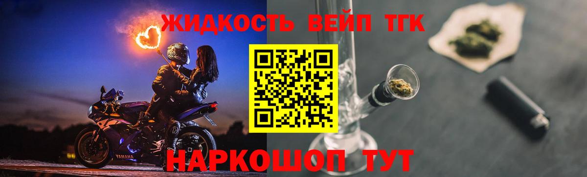 ТГК Wax Ноябрьск